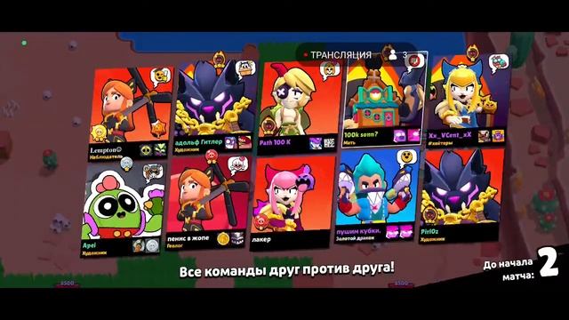 Пуш 100к кубков в нулс бравл смотреть онлайн