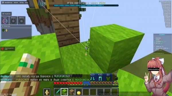 Автоматический Бед Варс | #12 /|\  Моника Майнкрафт  | Wexside