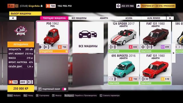 Forza Horizon 5, Будни дизайнера. Скоро финал?! смотреть онлайн