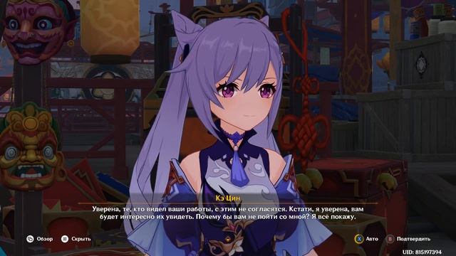 Genshin Impact. ###. Ли Юэ празднует, а Восемь великих... Обновка смотреть онлайн