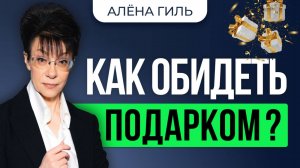 Современный деловой этикет в реальной жизни. Алёна Гиль, специалист по этикету. Интервью.