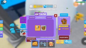 Как Забагать Пета В |Muscle Legend| Roblox