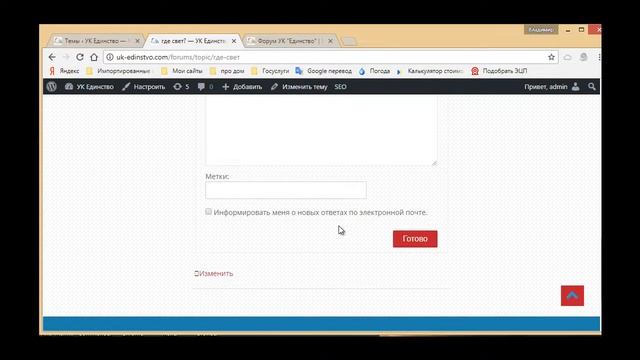 6. Форум на сайте WordPress смотреть онлайн