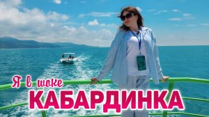 Геленджик 2025. Кабардинка. ПРИЕХАЛА И ОБАЛДЕЛА. Стоит ли ехать? Пляжи. Набережная. Старый парк