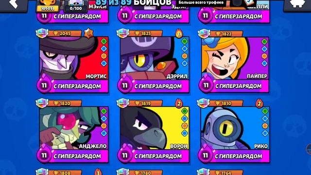 Обзор на мой аккаунт в Нулс Бравл смотреть онлайн