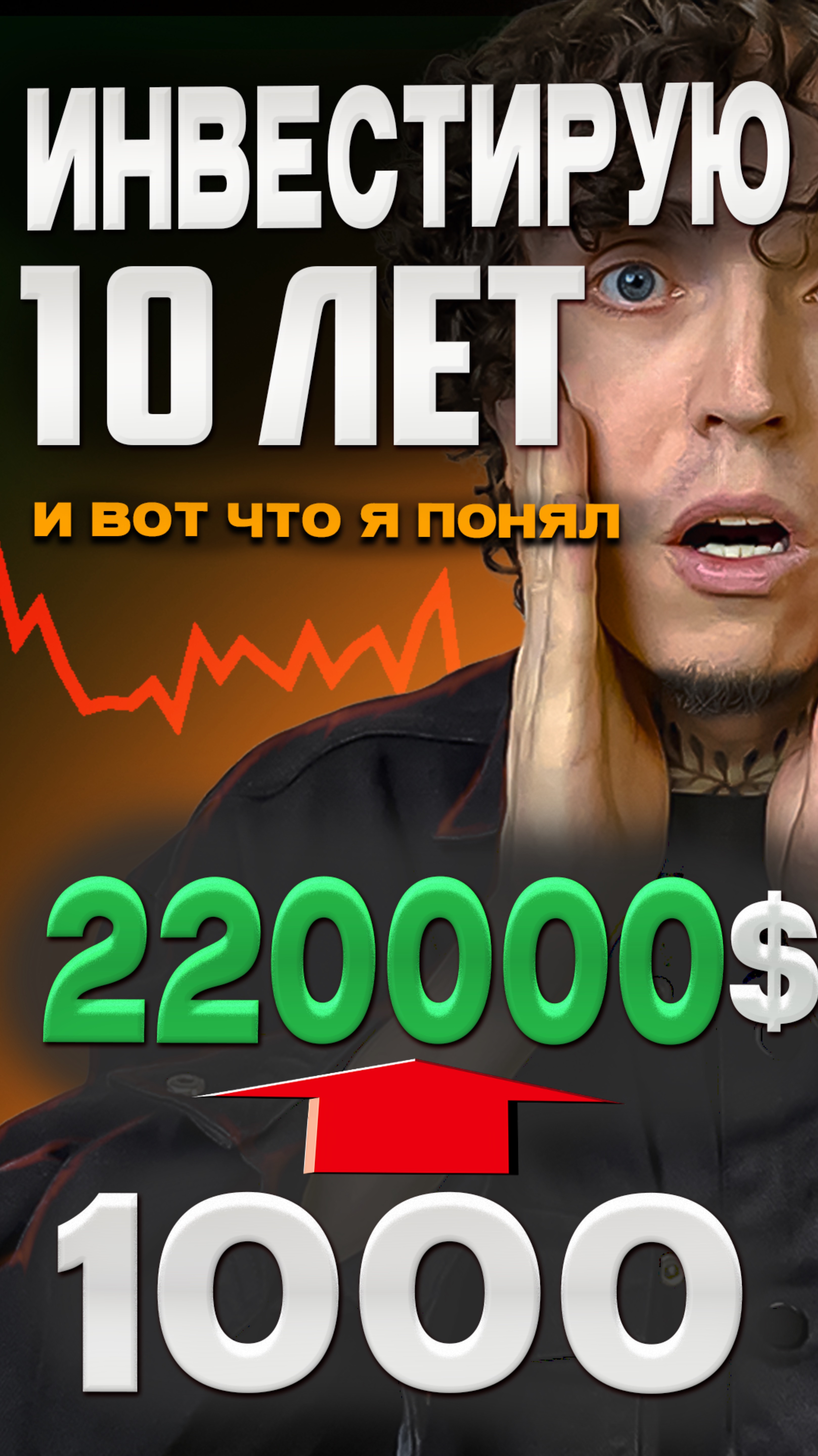 220000$ с 1000$ в DeFi, инвестиции в крипте