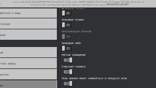 как зделать чтобы Майнкрафт бедрок не лагал ? смотреть онлайн