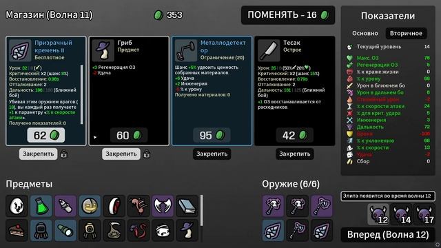 Brotato #13. Картошка-призрак и только призрачное оружие. О?