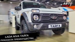 Lada Niva Legend Тайга справила публичную премьеру 📺 Новости с колёс №3331