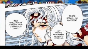 Битва против Мудзана | Озвучка Манги | Клинок, рассекаю