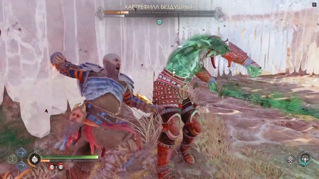 God of War Ragnarok Хартрефилл бездушный смотреть онлайн