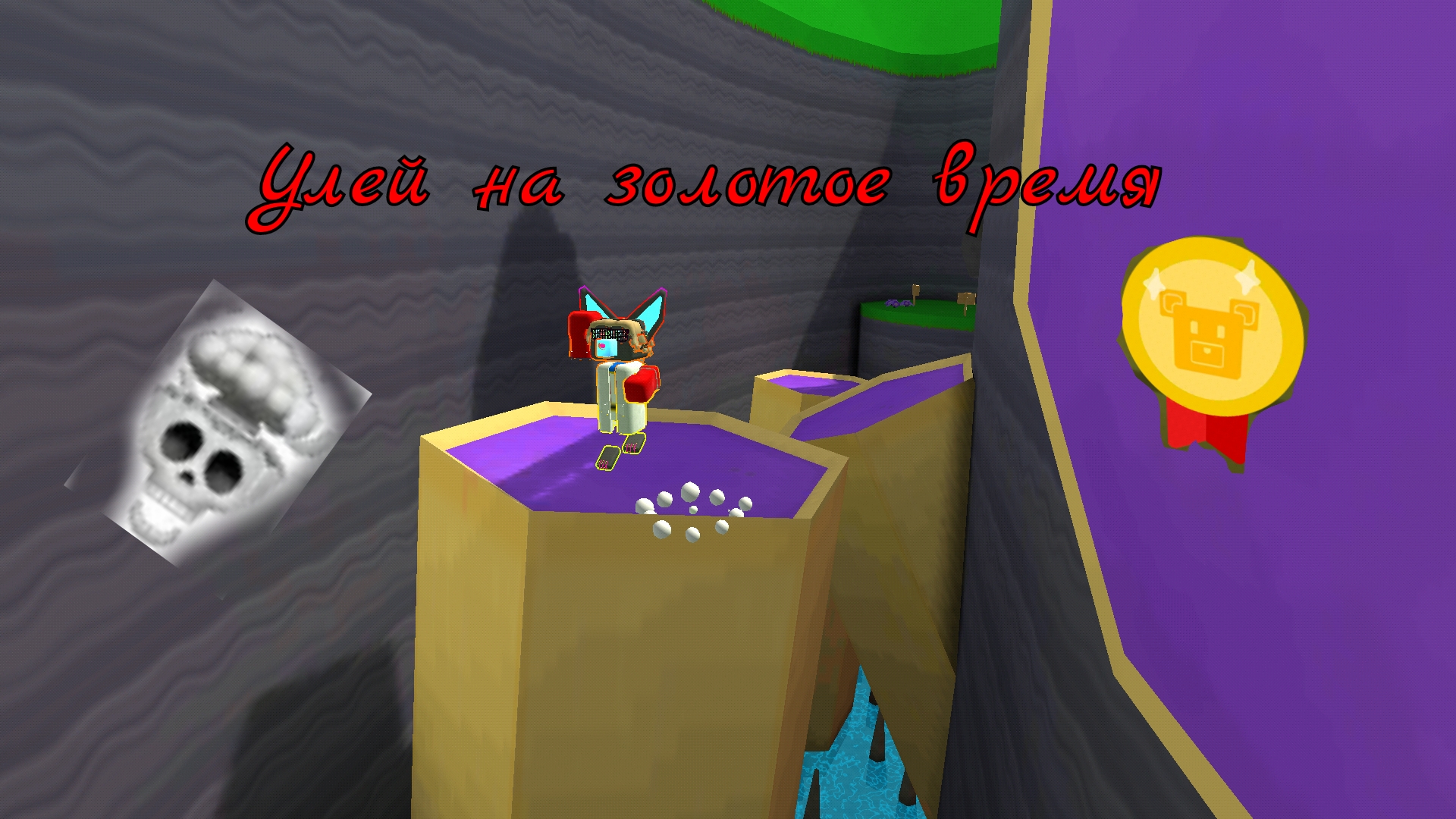 Как пройти улей на золотое время в Super bear adventure!! смотреть онлайн