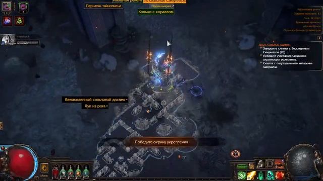 Poe качаем аракали до 100 уровня, откатился до 98 уровня смотреть онлайн