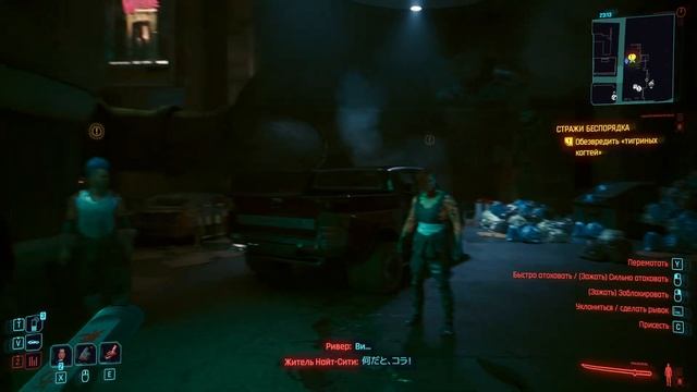 Cyberpunk 2077 #20 (ПРОДОЛЖЕНИЕ) смотреть онлайн