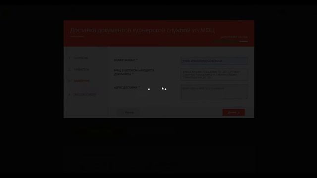 Услуги на портале Uslugi.mosreg.ru