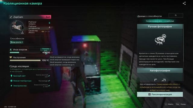 ТИР ЛИСТ СПОСОБНОСТЕЙ ДЕВИАНТОВ В ONCE HUMAN | DEVIATION TRAITS смотреть онлайн