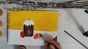 Пасхальный натюрморт. Как нарисовать кулич с яйцами