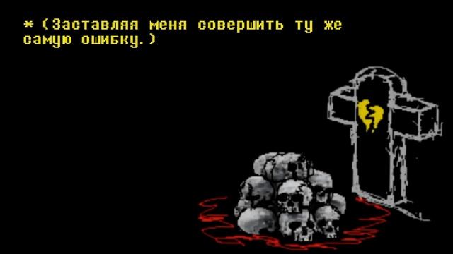 Что, если бы в Undertale Yellow была концовка 