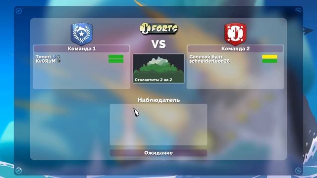 УЧИМСЯ ИГРАТЬ В ХЛИПЕНЬКИЕ БАШЕНКИ😁👍 - FORTS #1 смотреть онлайн