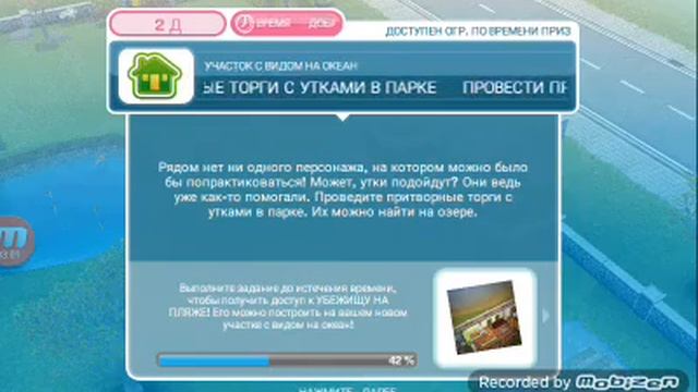 Sims Free Play #3 УЧАСТОК С ВИДОМ НА ОКИАН смотреть онлайн