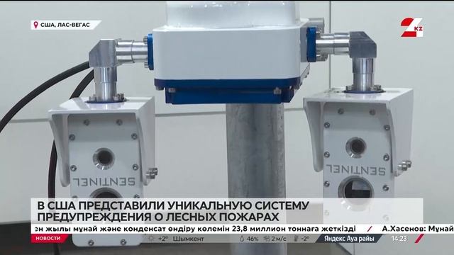 Уникальную систему предупреждения о лесных пожарах п?