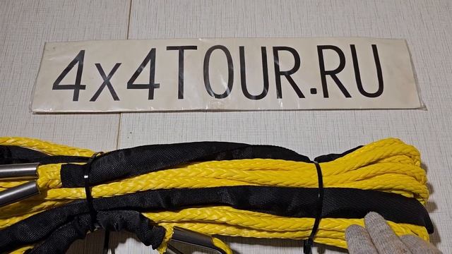 Удлинитель лебёдочного троса с двумя коушами