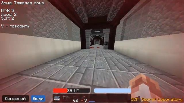 Играю в Scp на кристаликсе. 14