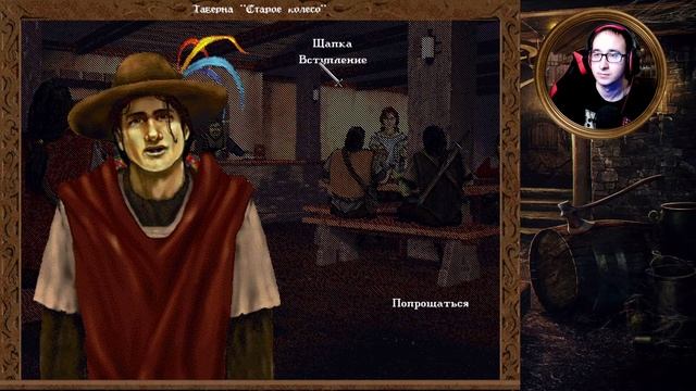 2 серия - Полное прохождение! - АСПЕРЕЗА - Betrayal in Antara (Пре смотреть онлайн