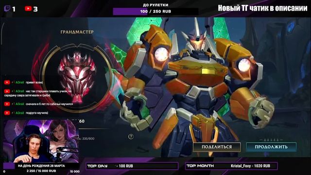 ЛЮКС МОЙ ЛЮБИМЫЙ ГЕРОЙ ... / STREAM / League of Legends: Wild Rift смотреть онлайн