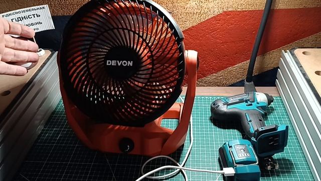 Интересный аккумуляторный вентилятор DEVON 6801