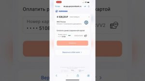 Как оплатить налог самозанятого в приложении «Мой нал