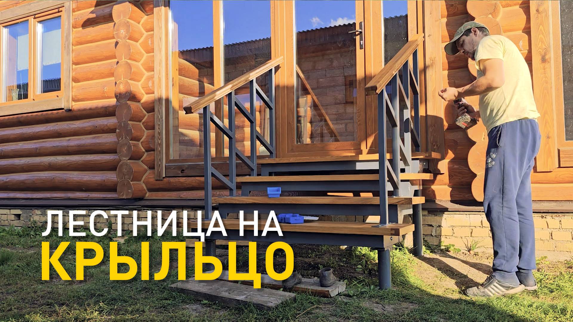 Сборно-разборная лестница на крыльцо. смотреть онлайн