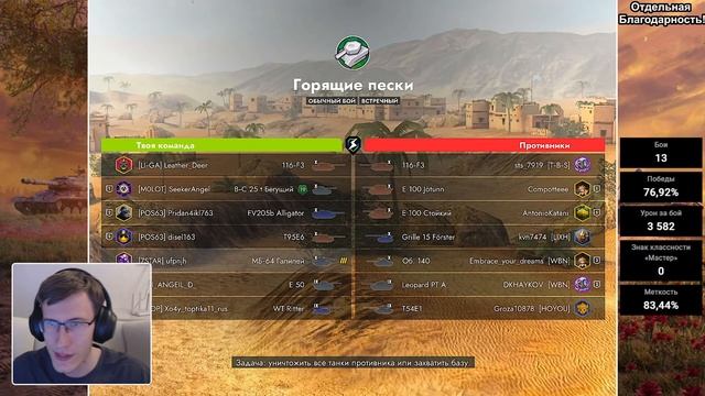 Возвращение Ufpnjh в ивентный рандом! | МБ-64 Галилей