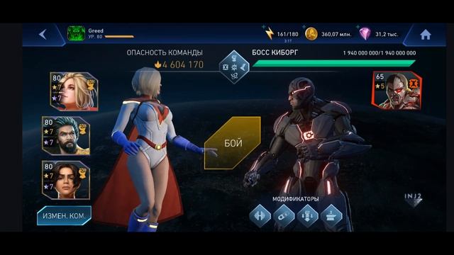 Injustice2mobile Соло рейд Вкус зла, босс Рейвен
