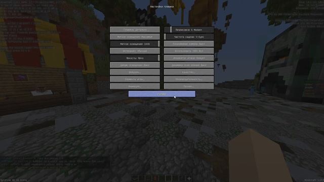 Настройки моего лаунчера Minecraft