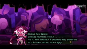 cookie run ovenbreak  finding the dragon #6 Перевод Куки Рану Овенбрейк