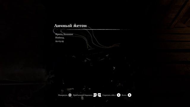 Ad Infinitum/ Прохождение 4/ Госпиталь смотреть онлайн