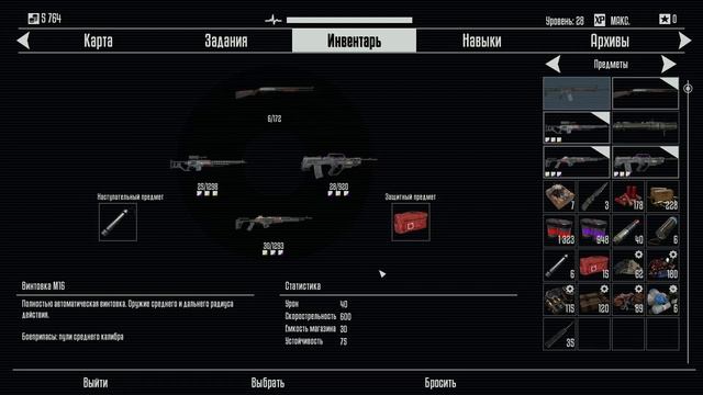 Terminator: Resistance [25] / О, Дженнифер! смотреть онлайн