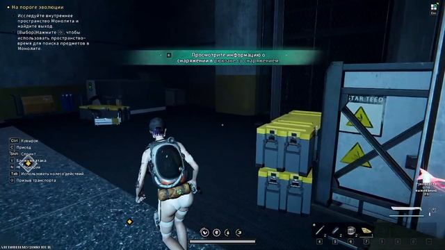 Once Human: Создание персонажа, обучение. смотреть онлайн