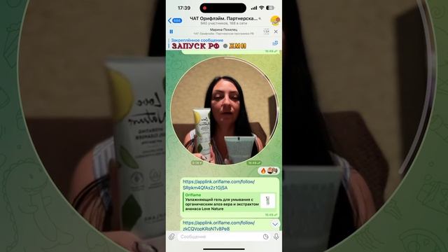 Обзор заказов Орифлейм 11 и 12 каталог. Новинки, парфюмы, смотреть онлайн