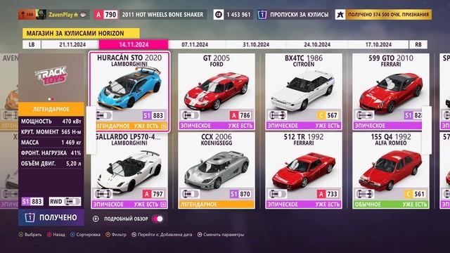 Forza Forizon 5 Фестивал и как заработать $ смотреть онлайн
