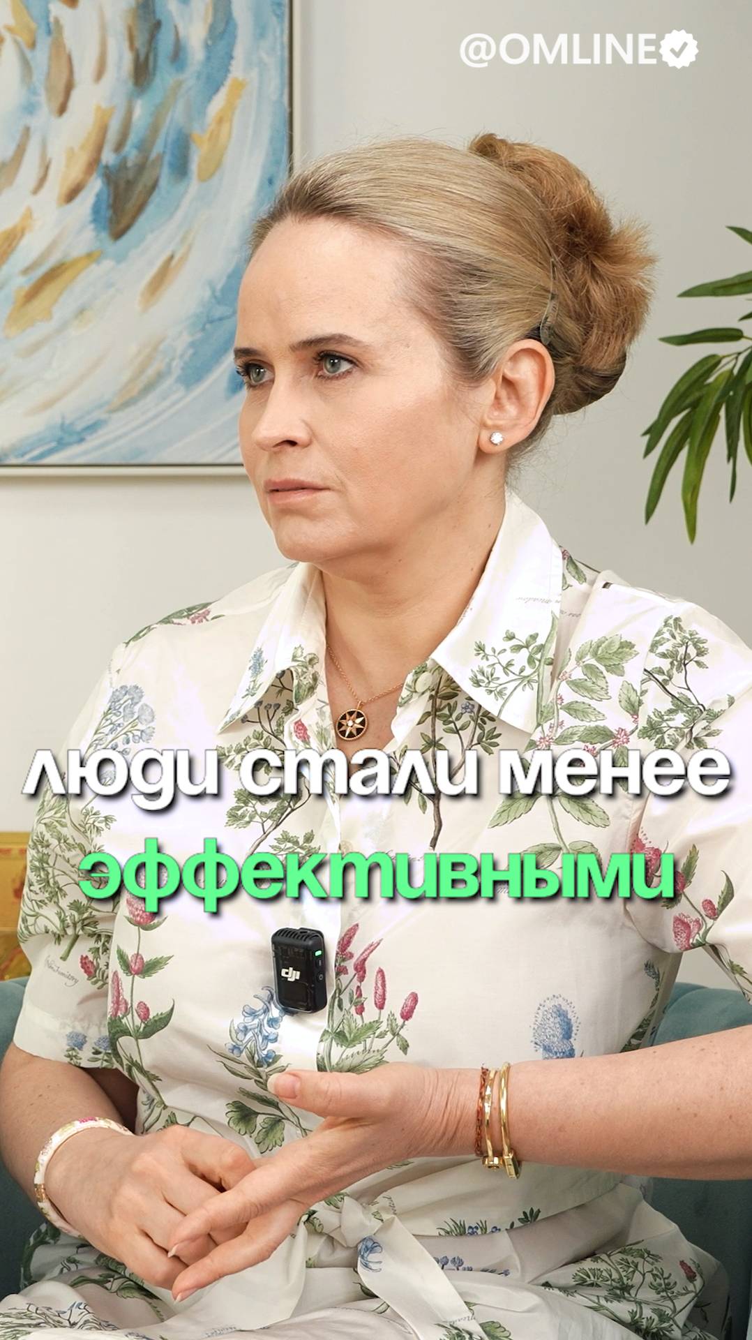 Люди стали менее эффективными смотреть онлайн