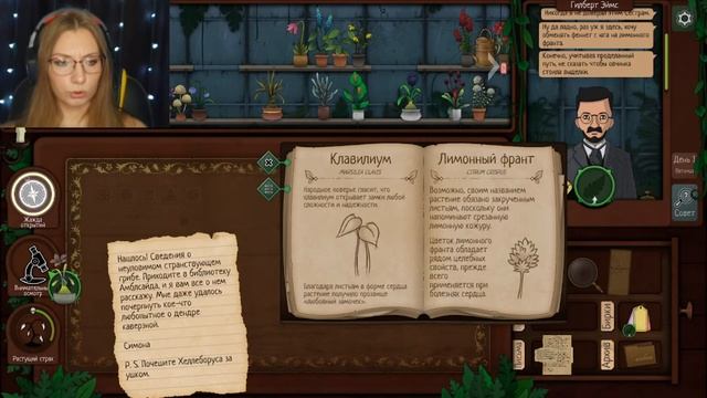 STRANGE HORTICULTURE | СТРАННОЕ САДОВОДСТВО | ПРОХОЖДЕНИЕ