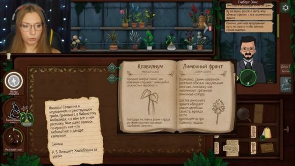 STRANGE HORTICULTURE | СТРАННОЕ САДОВОДСТВО | ПРОХОЖДЕНИЕ