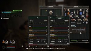 Вернуть икону Митяю или продать икону Помору, STALKER 2 Heart