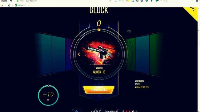 Открыл кейсы на (cs-go happy) для своей кс смотреть онлайн
