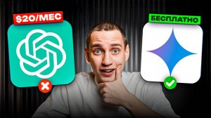 ChatGPT vs. Gemini_ Король ИИ найден! Вы будете в шоке...