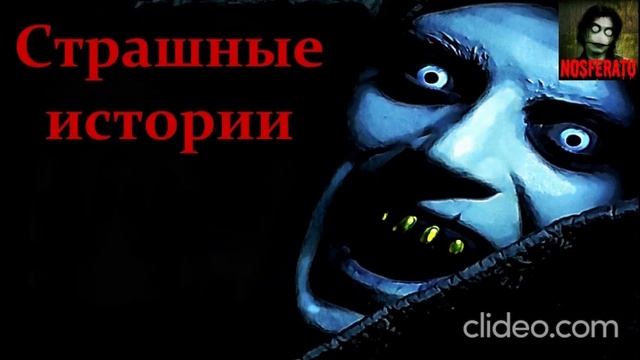 страшные истории реальные. расказал батя смотреть онлайн