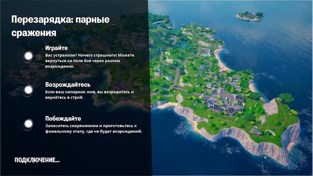 НОВЫЙ ГОД В ФОРТНАЙТ!ИГРАЮ С ПОДПИСЧИКАМИ!ТЕГ -HEYPER🔥 смотреть онлайн