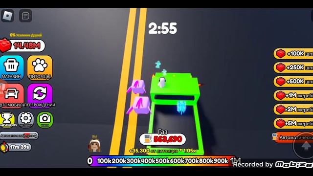 Прыжок в космос. Последняя гонка. Fly Race. Roblox. смотреть онлайн